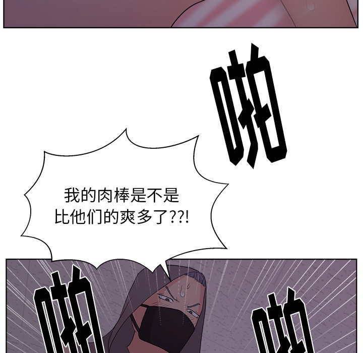 漫画吧的秀晶 漫画吧的秀晶：6 第90页