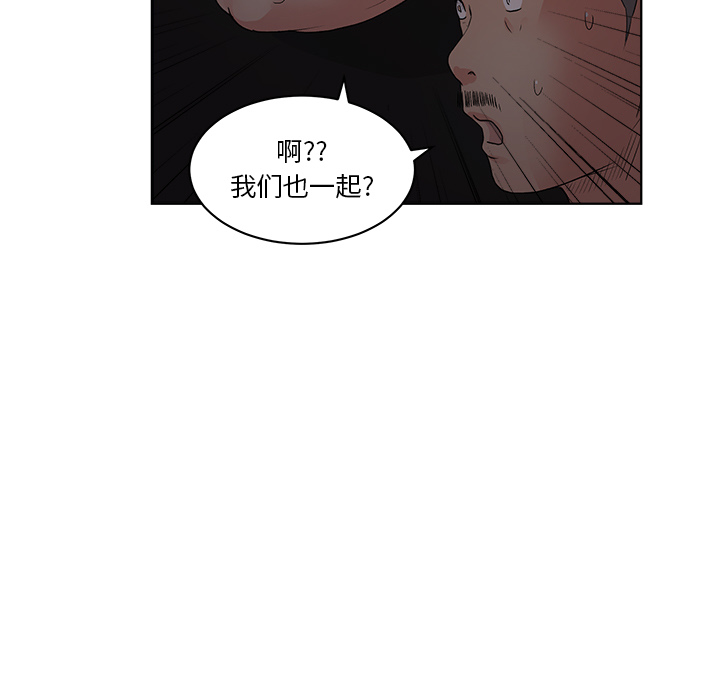 漫画吧的秀晶 漫画吧的秀晶：6 第47页