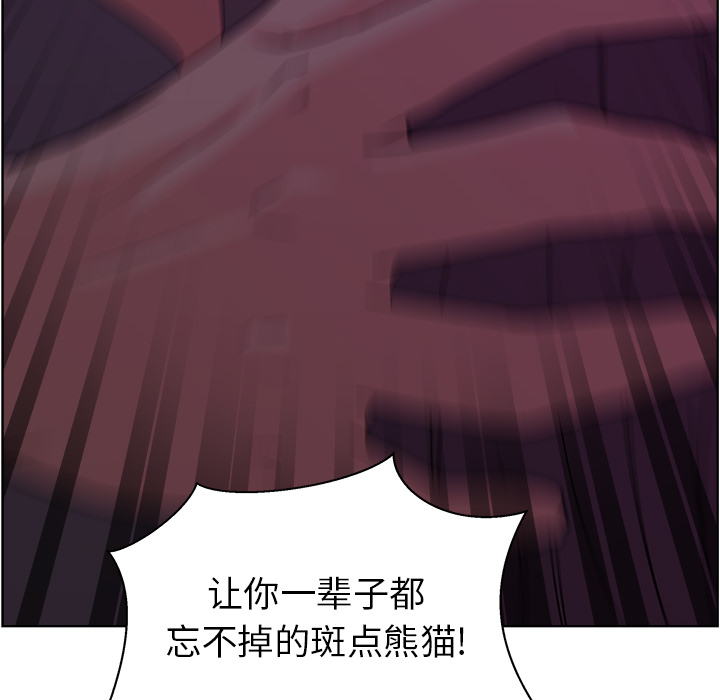 漫画吧的秀晶 漫画吧的秀晶：6 第22页