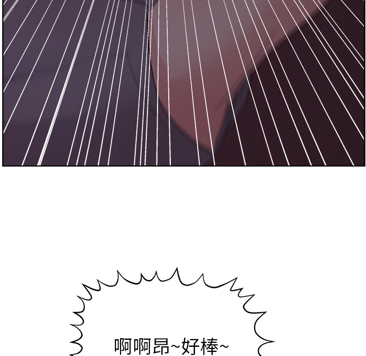 漫画吧的秀晶 漫画吧的秀晶：6 第83页