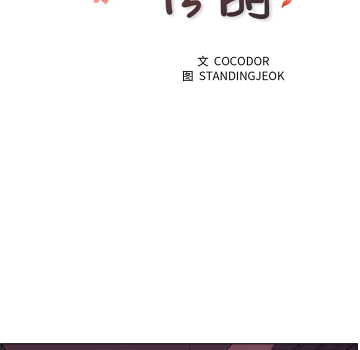 漫画吧的秀晶 漫画吧的秀晶：6 第26页