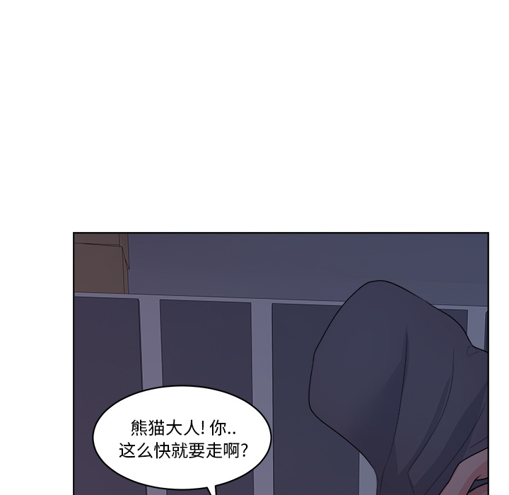 漫画吧的秀晶 漫画吧的秀晶：6 第102页