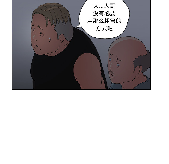 漫画吧的秀晶 漫画吧的秀晶：6 第42页