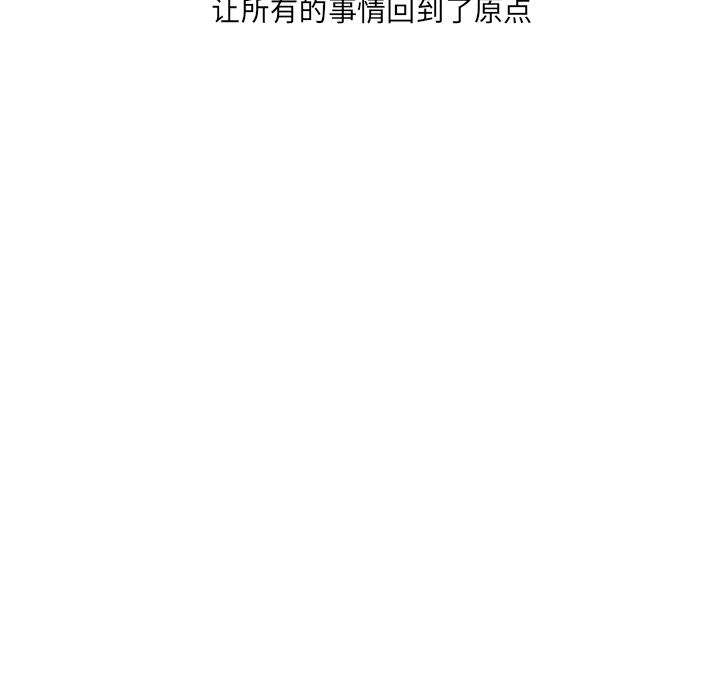 漫画吧的秀晶 漫画吧的秀晶：6 第130页