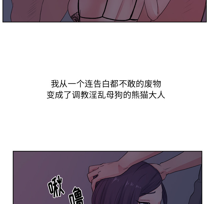 漫画吧的秀晶 漫画吧的秀晶：6 第68页