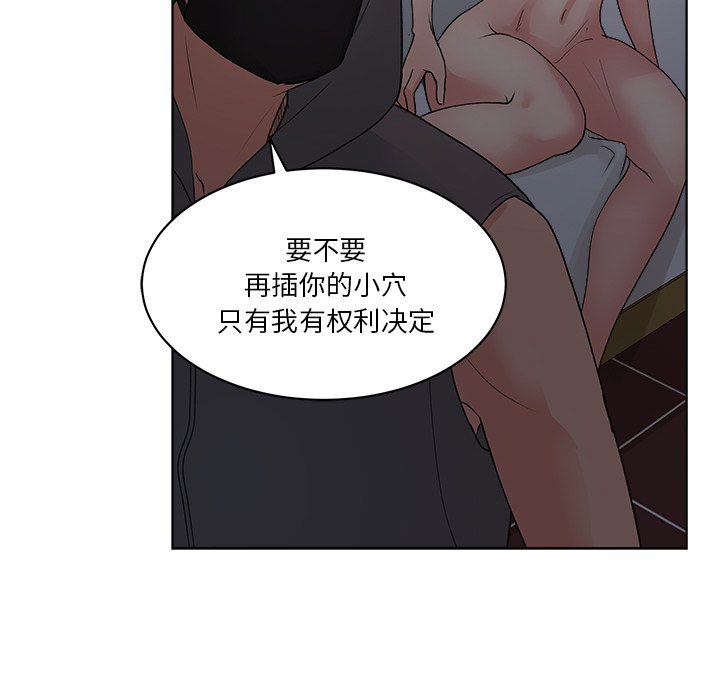 漫画吧的秀晶 漫画吧的秀晶：6 第117页