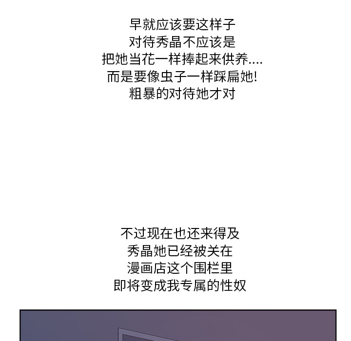 漫画吧的秀晶 漫画吧的秀晶：6 第124页