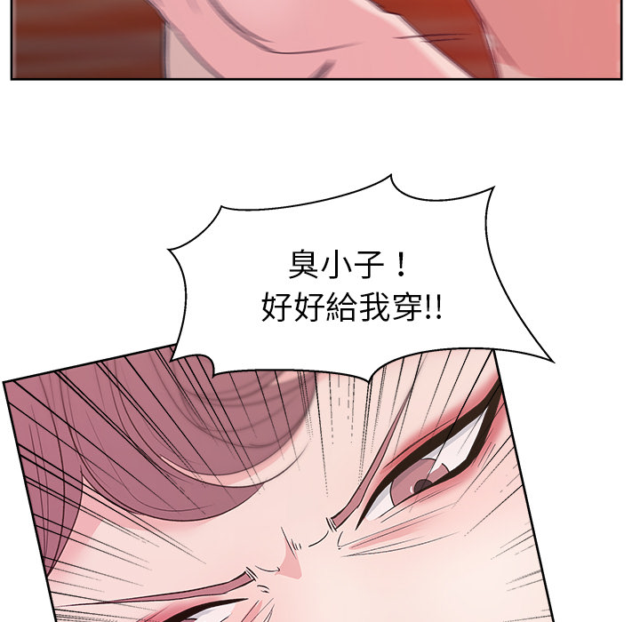 漫画吧的秀晶 漫画吧的秀晶：9 第93页