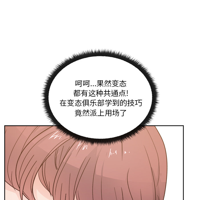 漫画吧的秀晶 漫画吧的秀晶：9 第55页
