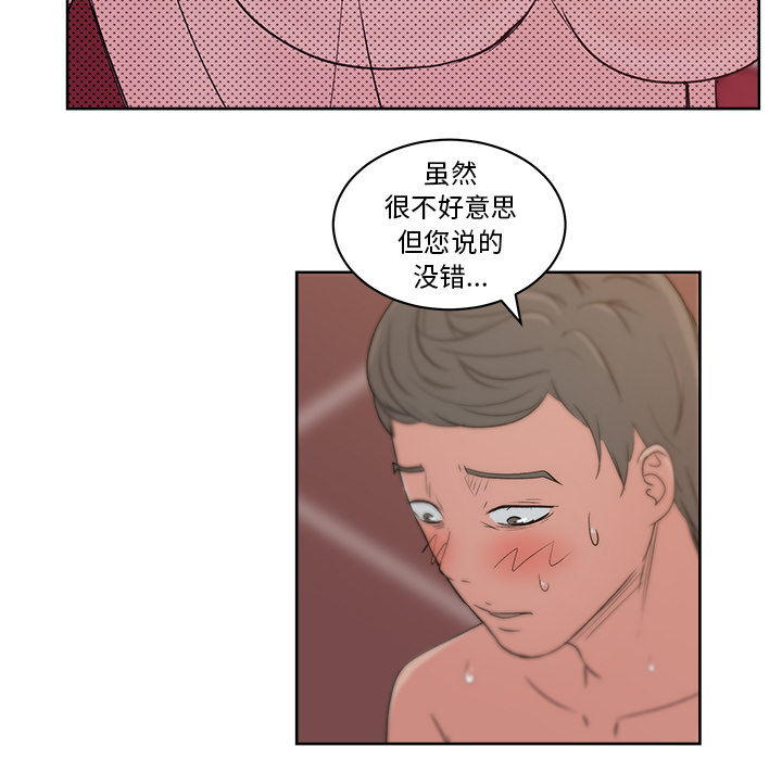 漫画吧的秀晶 漫画吧的秀晶：9 第37页