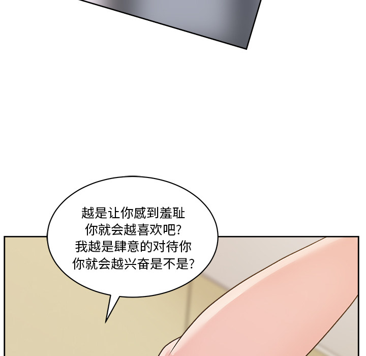 漫画吧的秀晶 漫画吧的秀晶：9 第44页