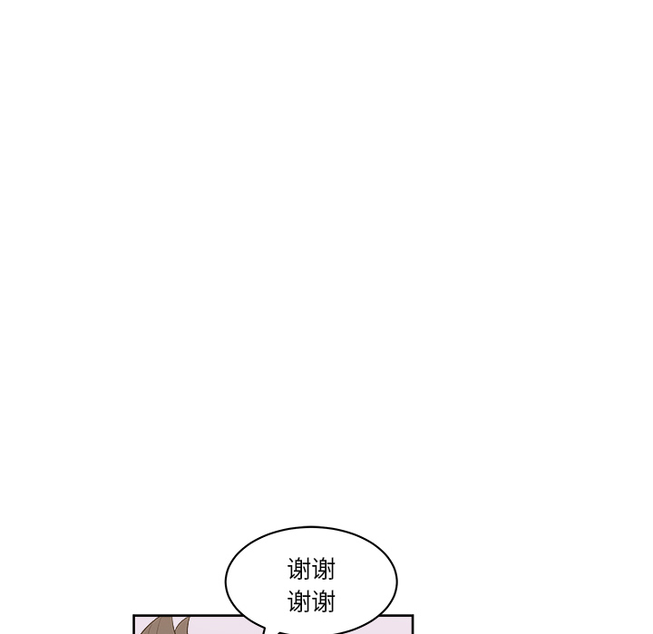 漫画吧的秀晶 漫画吧的秀晶：9 第81页