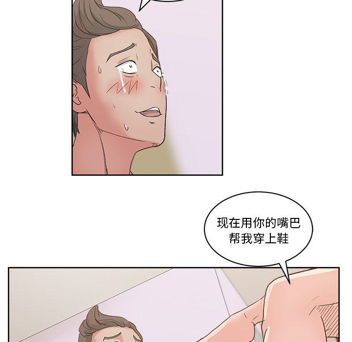 漫画吧的秀晶 漫画吧的秀晶：9 第82页