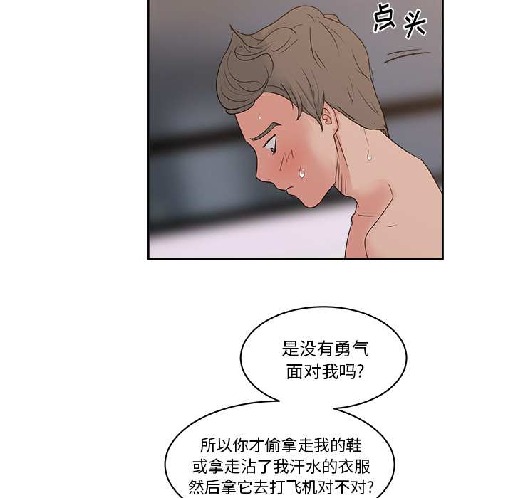 漫画吧的秀晶 漫画吧的秀晶：9 第35页