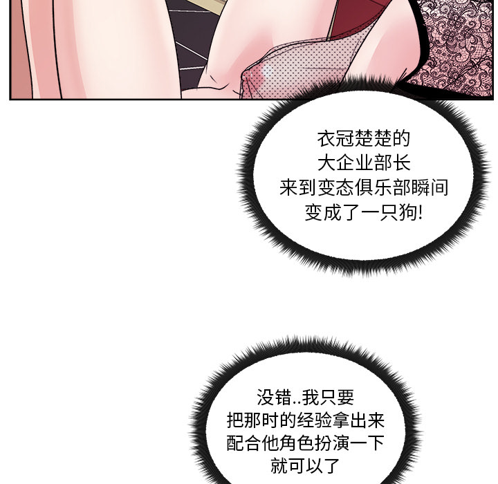 漫画吧的秀晶 漫画吧的秀晶：9 第21页