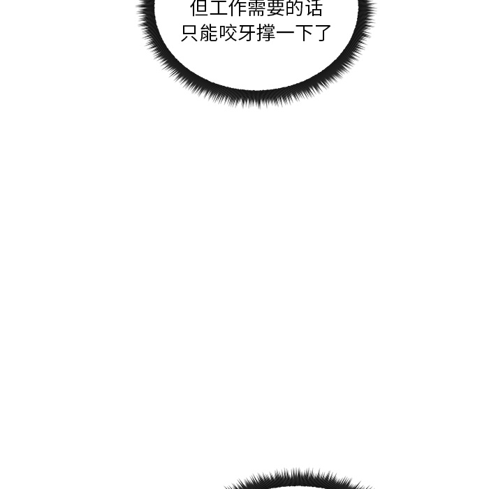 漫画吧的秀晶 漫画吧的秀晶：9 第23页