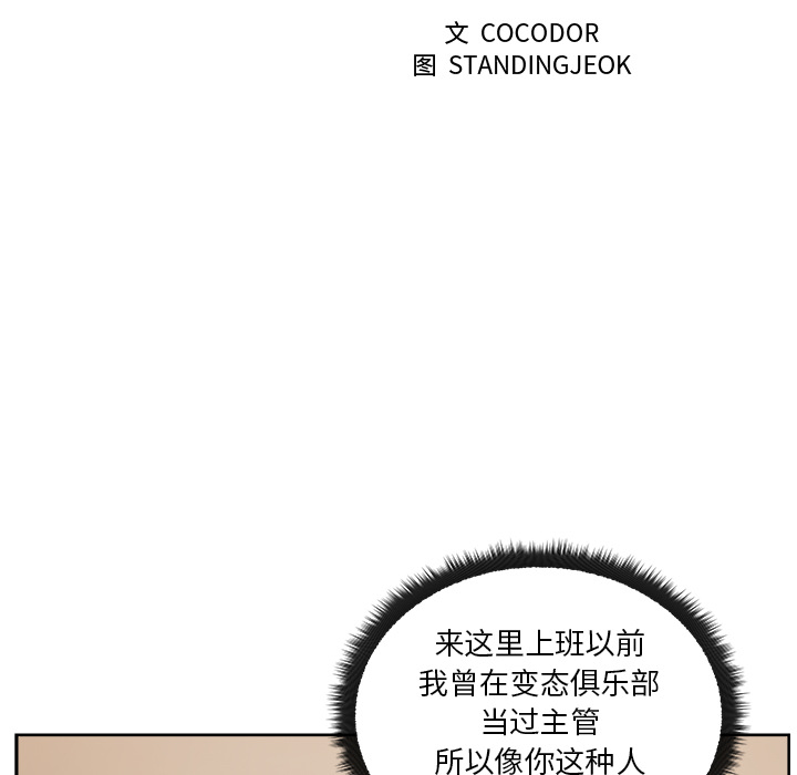 漫画吧的秀晶 漫画吧的秀晶：9 第19页