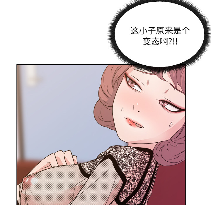 漫画吧的秀晶 漫画吧的秀晶：9 第17页