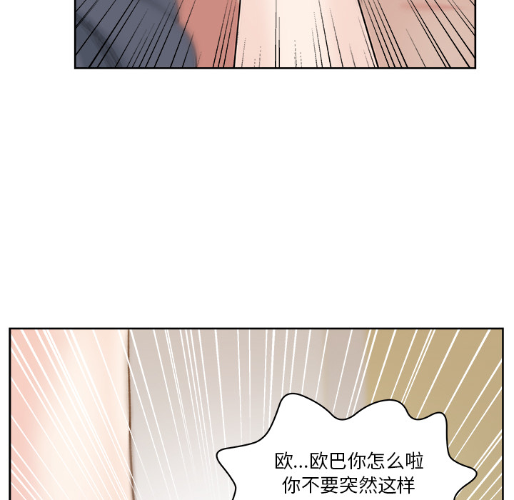 漫画吧的秀晶 漫画吧的秀晶：9 第6页