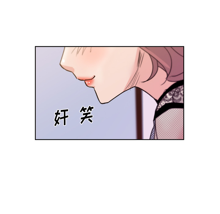 漫画吧的秀晶 漫画吧的秀晶：9 第112页