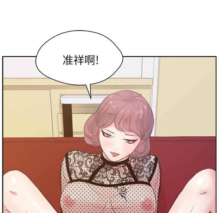 漫画吧的秀晶 漫画吧的秀晶：9 第114页