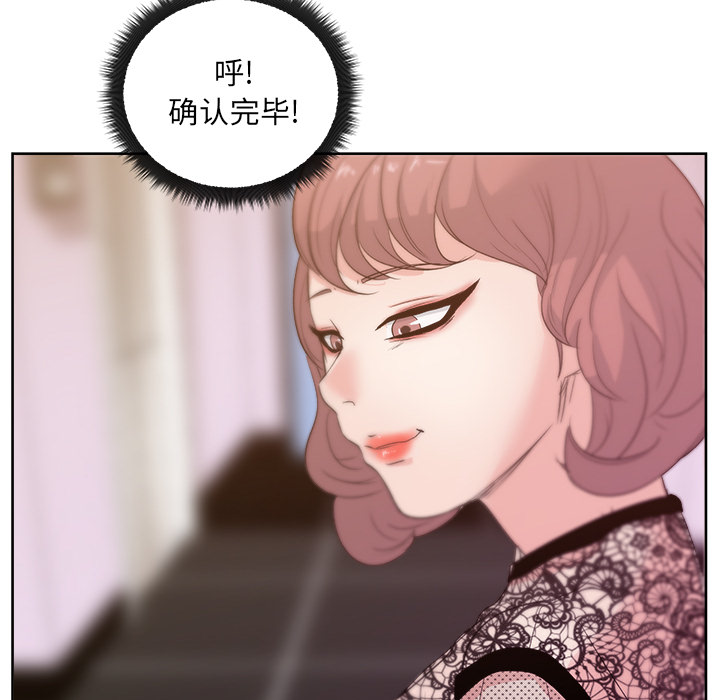漫画吧的秀晶 漫画吧的秀晶：9 第100页