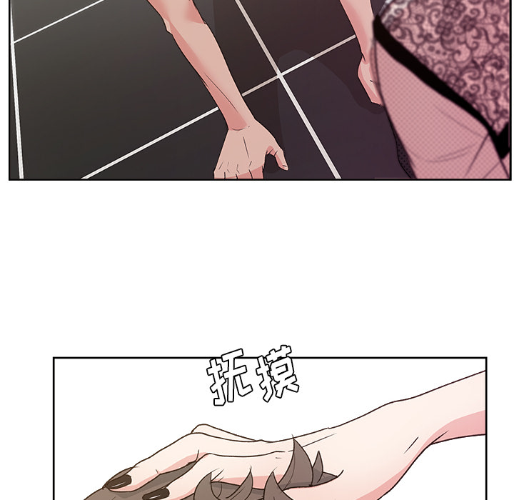 漫画吧的秀晶 漫画吧的秀晶：9 第76页