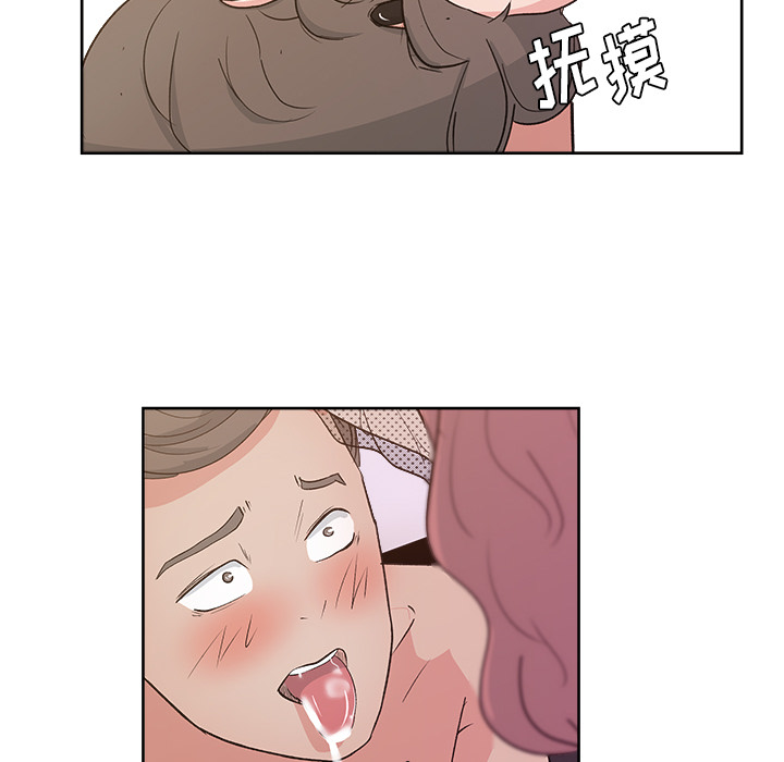 漫画吧的秀晶 漫画吧的秀晶：9 第77页