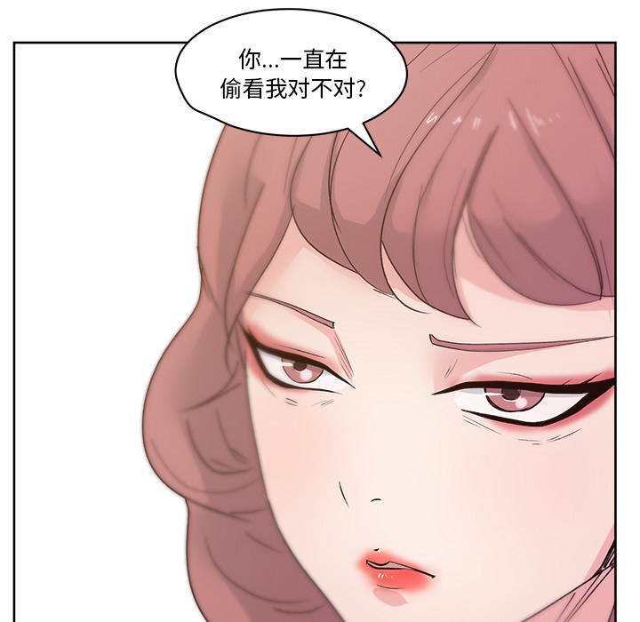 漫画吧的秀晶 漫画吧的秀晶：9 第33页