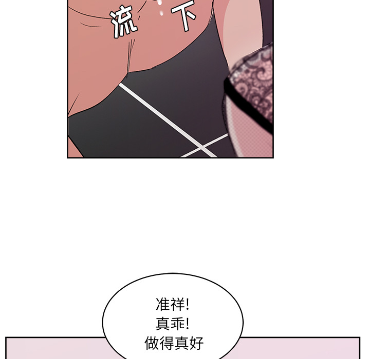 漫画吧的秀晶 漫画吧的秀晶：9 第78页