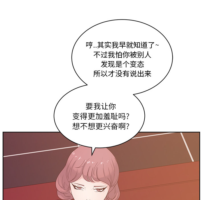 漫画吧的秀晶 漫画吧的秀晶：9 第38页