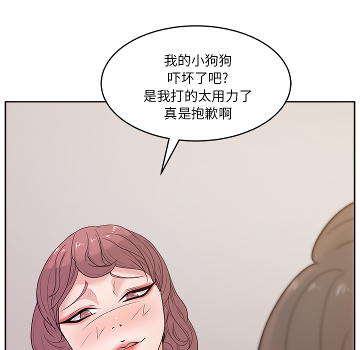 漫画吧的秀晶 漫画吧的秀晶：9 第103页