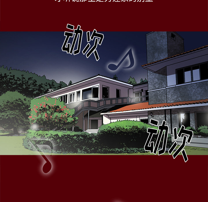 七公主 七公主：1 第60页