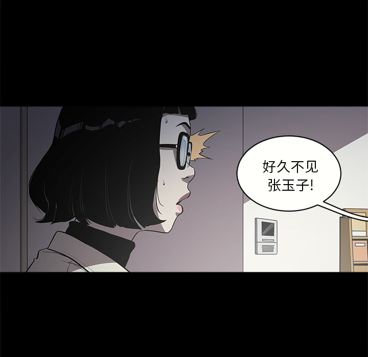 七公主 七公主：1 第13页