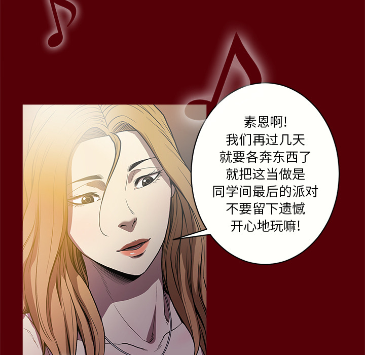七公主 七公主：1 第68页