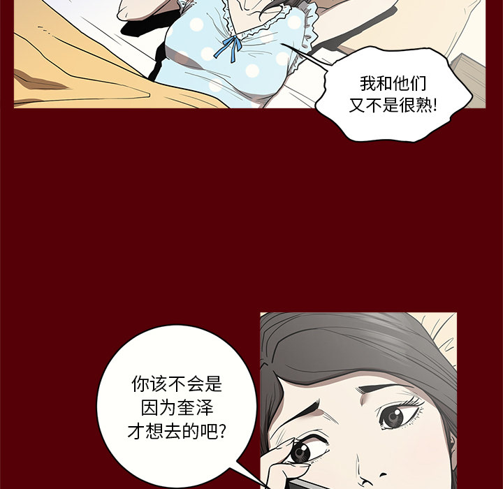 七公主 七公主：1 第49页