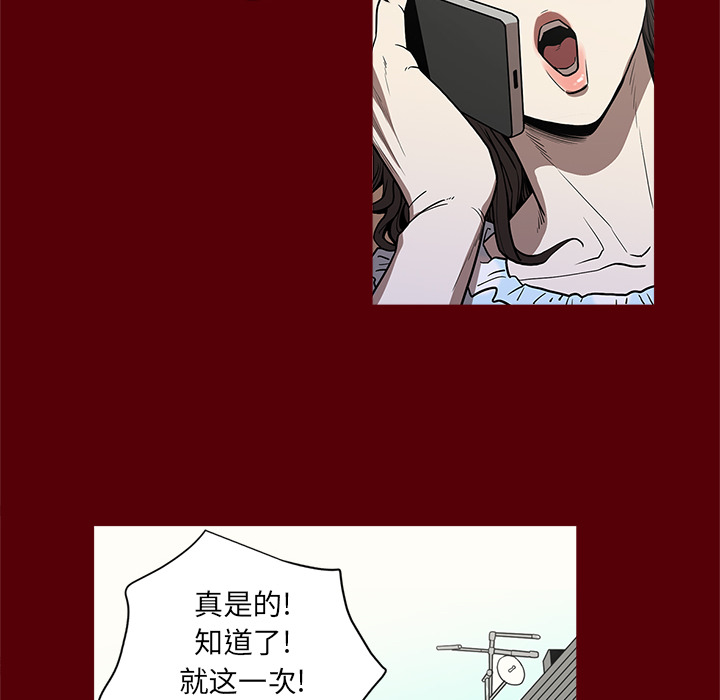 七公主 七公主：1 第50页