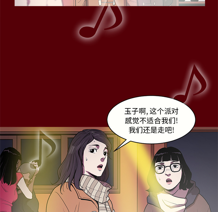七公主 七公主：1 第63页