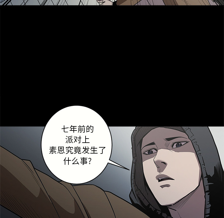七公主 七公主：1 第20页