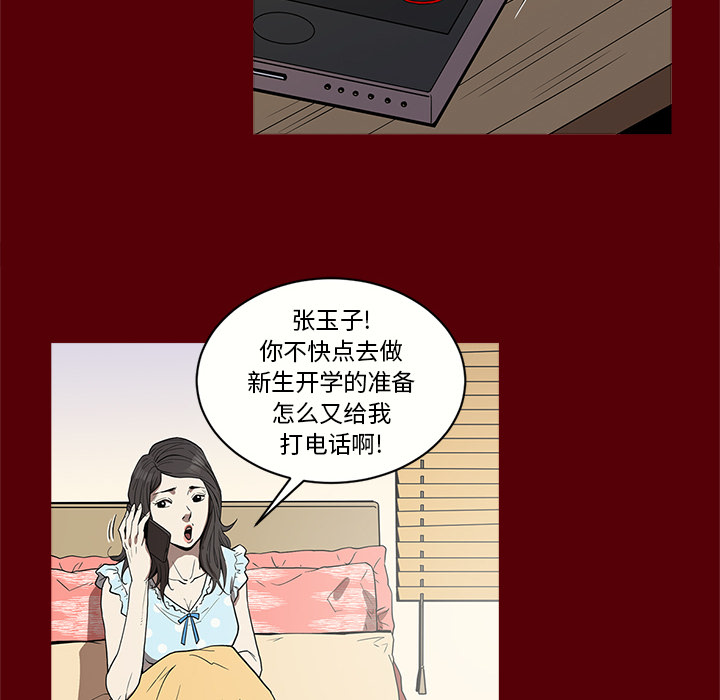 七公主 七公主：1 第47页