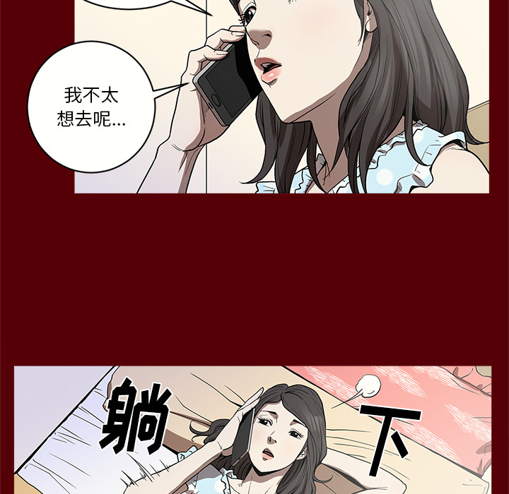七公主 七公主：1 第48页