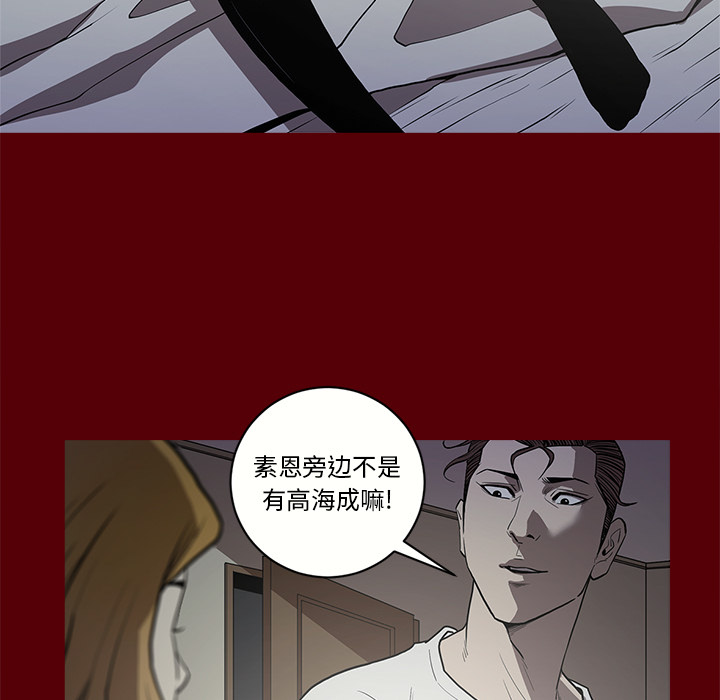 七公主 七公主：2 第9页