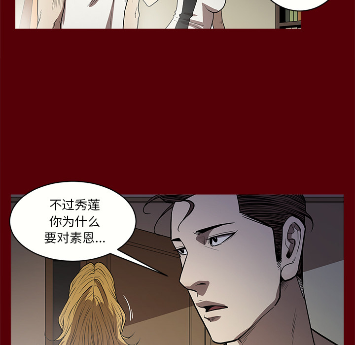 七公主 七公主：2 第15页