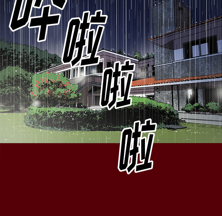 七公主 七公主：2 第43页
