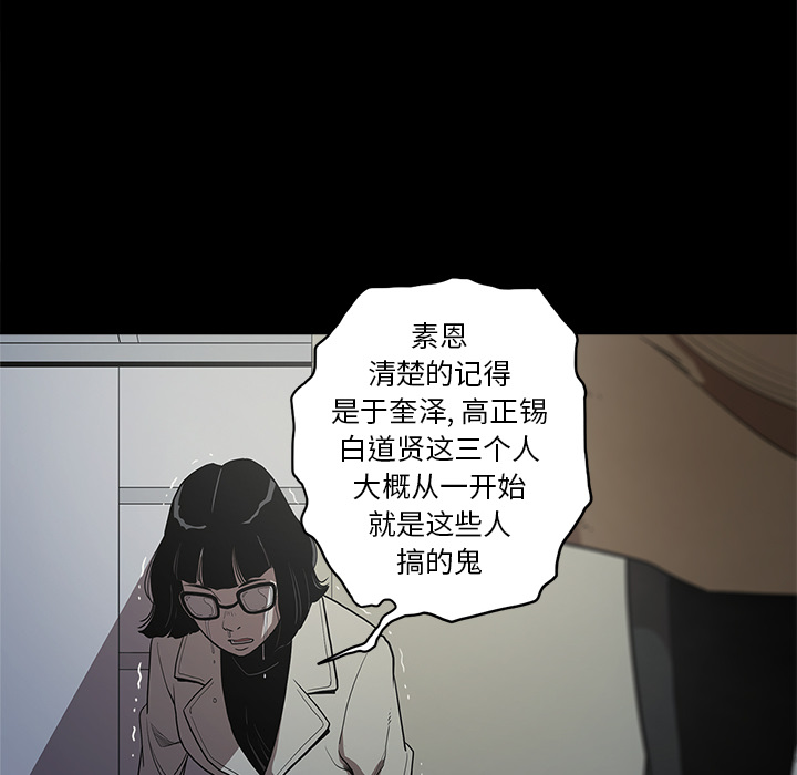 七公主 七公主：2 第76页