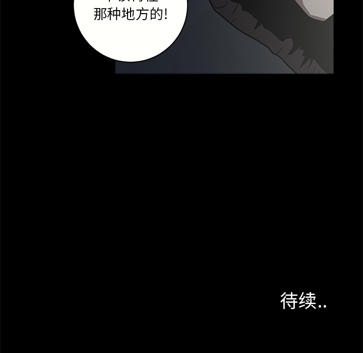 七公主 七公主：2 第88页