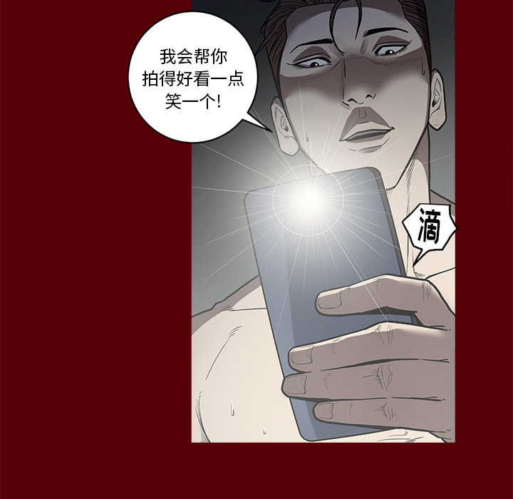 七公主 七公主：2 第56页