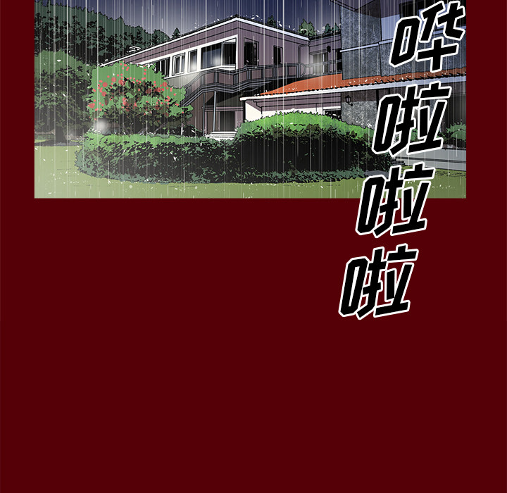 七公主 七公主：2 第65页