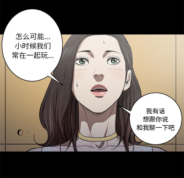 七公主 七公主：5 第28页