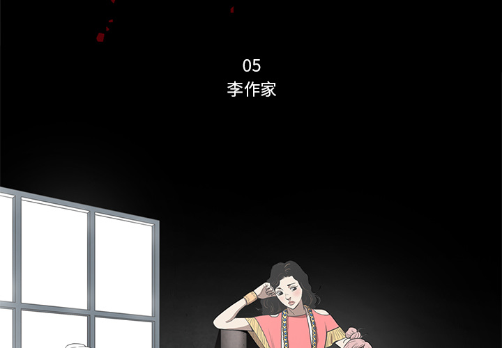 七公主 七公主：5 第3页